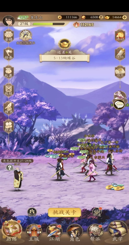 无名江湖游戏 无名江湖游戏