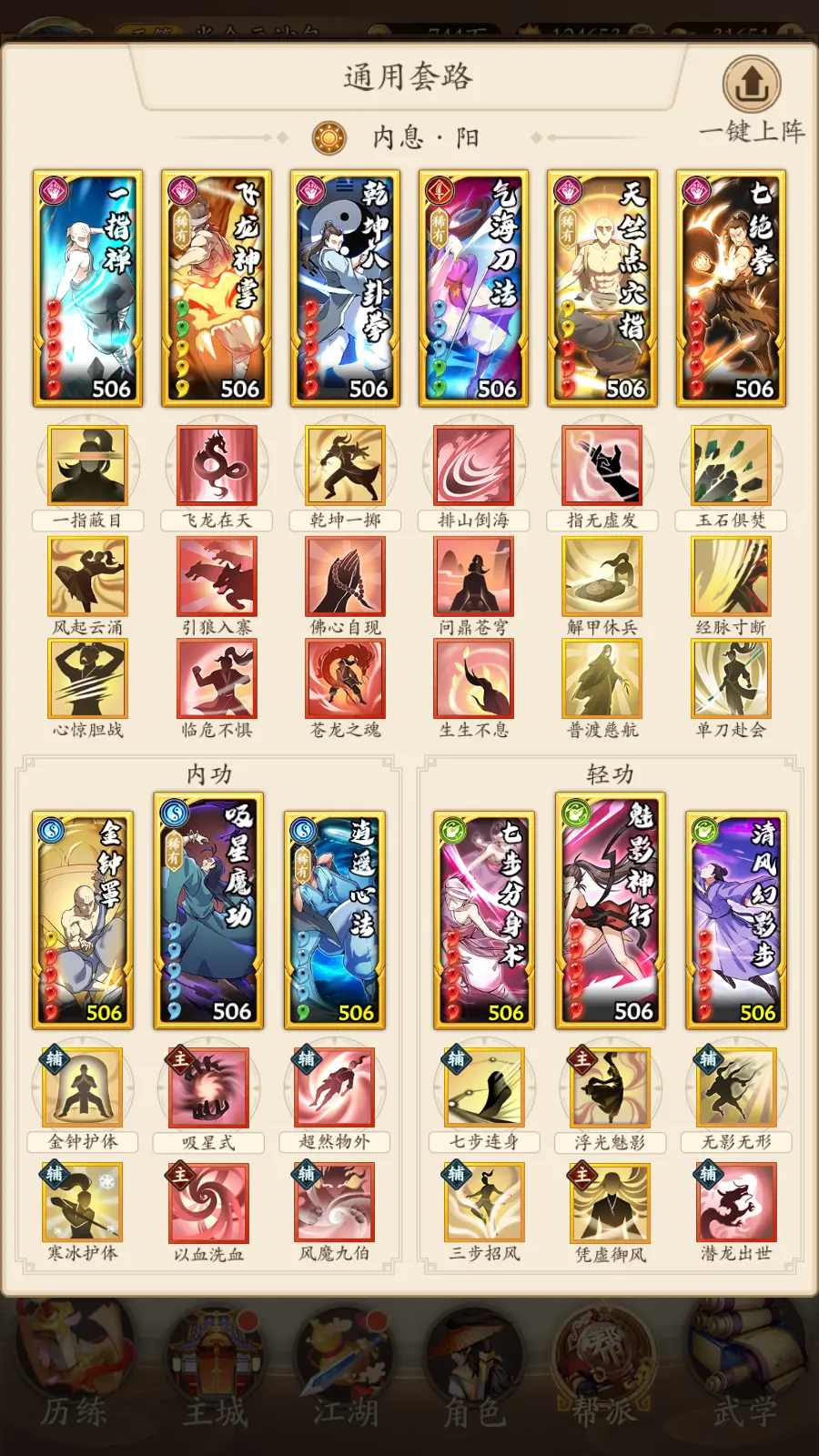 无名江湖游戏 无名江湖游戏