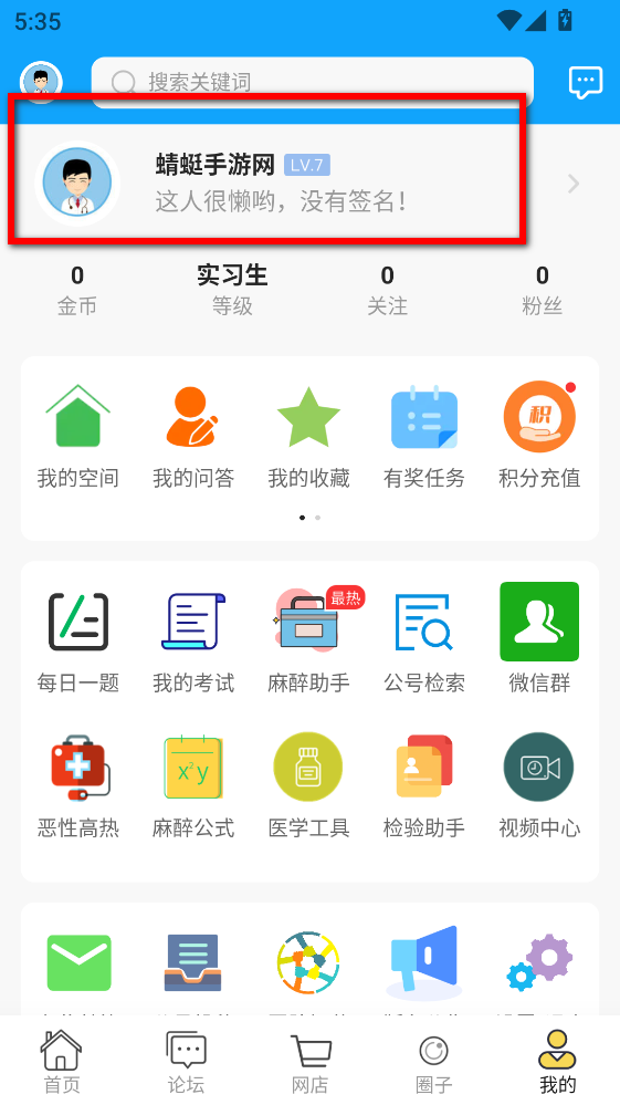 新青年麻醉论坛最新版 新青年麻醉论坛最新版