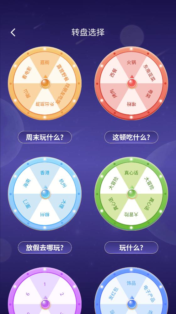 趣享视界app 趣享视界app