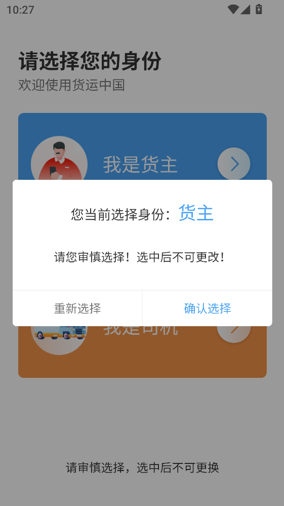 货先生app 货先生app