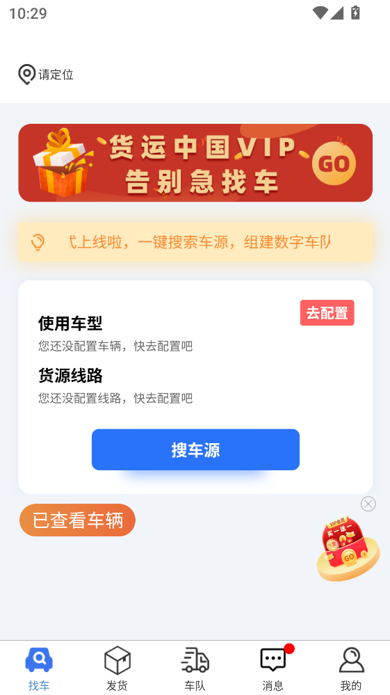 货先生app 货先生app