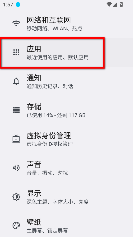 鞍钢e学 鞍钢e学