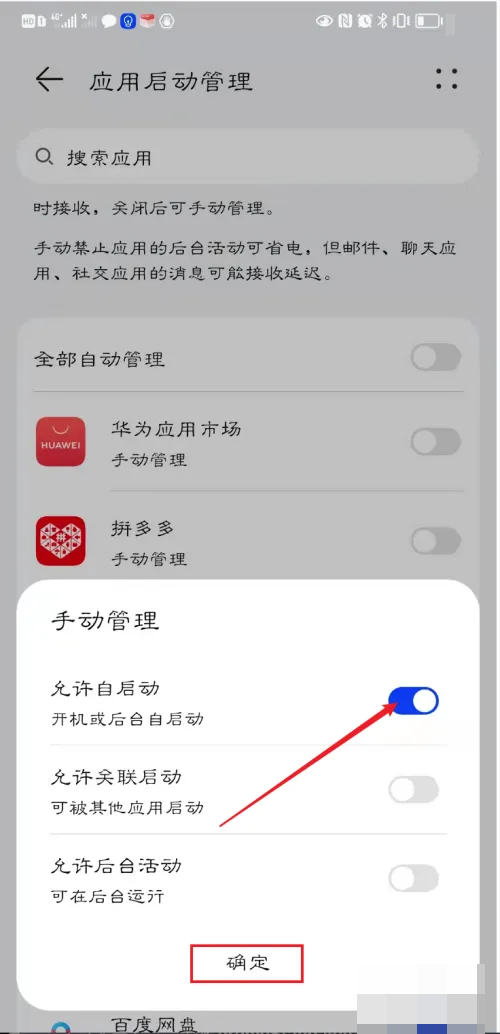 蓝牙快连助手2026 蓝牙快连助手2026