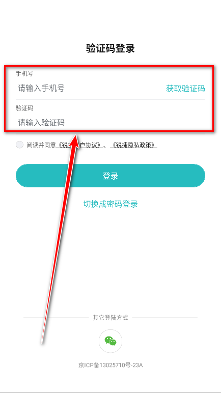 锐捷星耀家app最新版本 锐捷星耀家app最新版本
