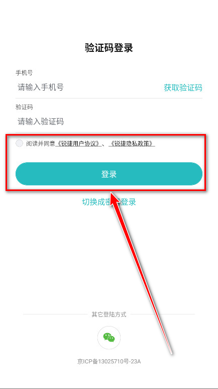 锐捷星耀家app最新版本 锐捷星耀家app最新版本
