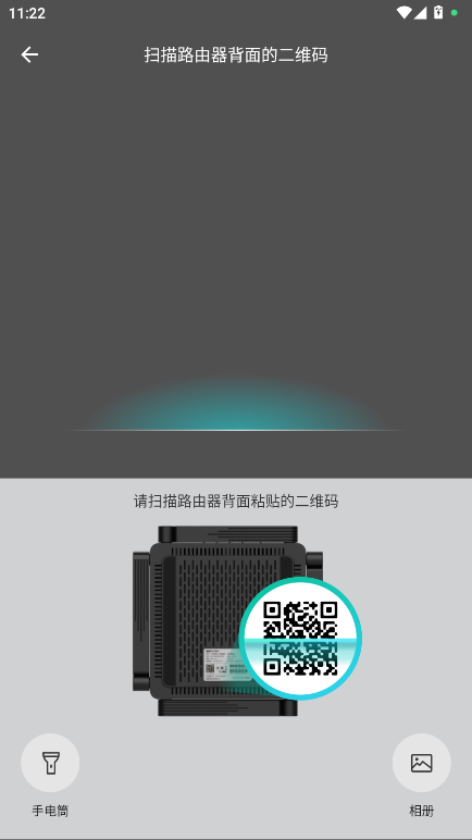 锐捷星耀家app最新版本 锐捷星耀家app最新版本