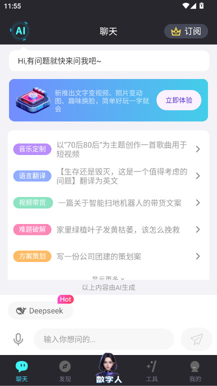 ���AI���°汾