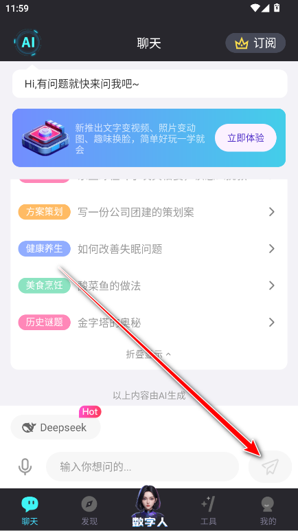 你的AI最新版本 你的AI最新版本