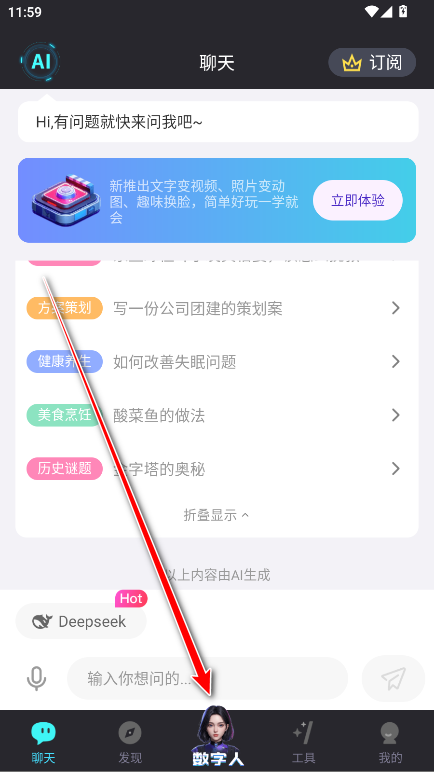 你的AI最新版本 你的AI最新版本