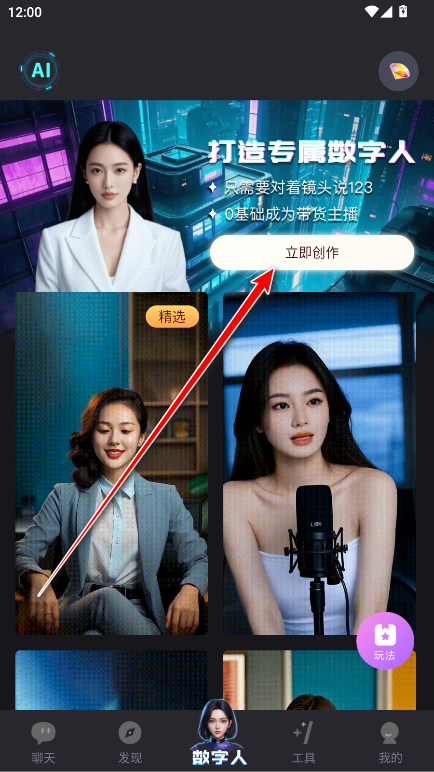 你的AI最新版本 你的AI最新版本