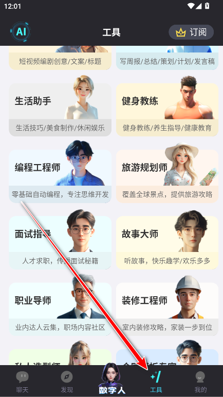 你的AI最新版本 你的AI最新版本