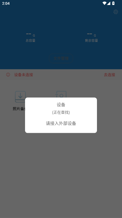 aigo Disk官方版 aigo Disk官方版