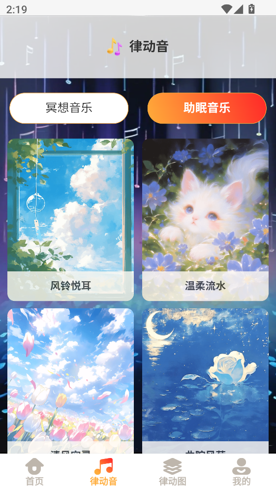 律动广场最新版 律动广场最新版