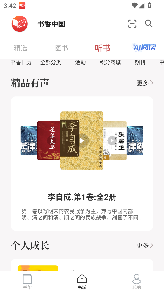 微书房最新版 微书房最新版