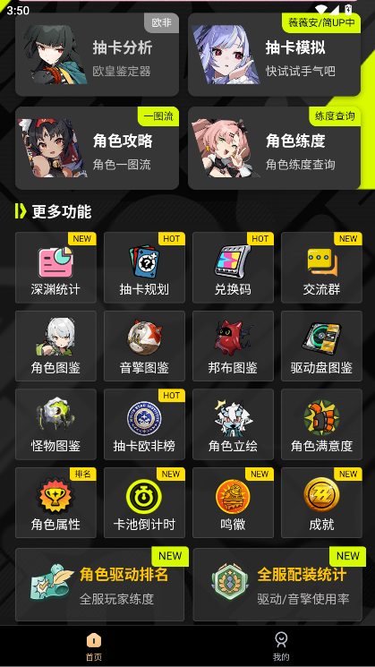 绝区零工坊助手app最新版 绝区零工坊助手app最新版