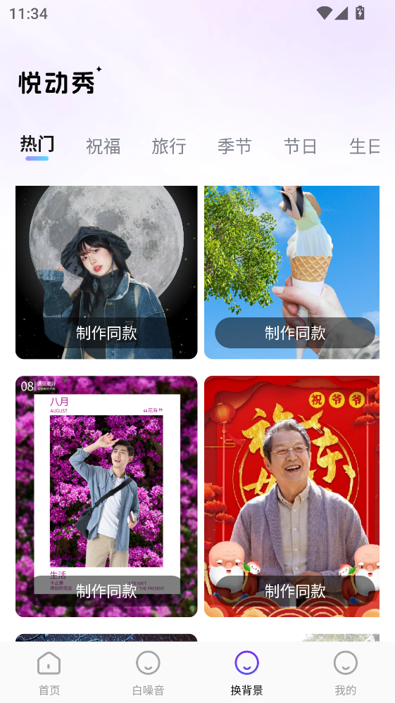 悦动秀app 悦动秀app