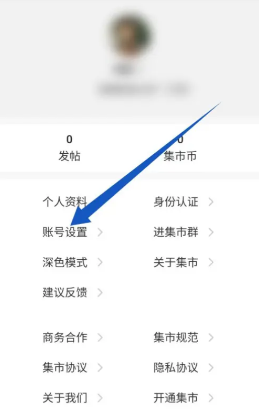 校园集市app官方版 校园集市app官方版
