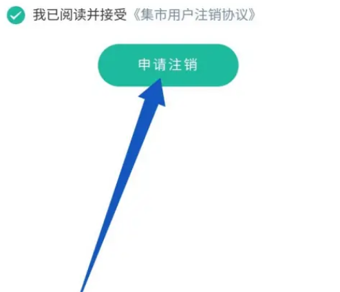 校园集市app官方版 校园集市app官方版