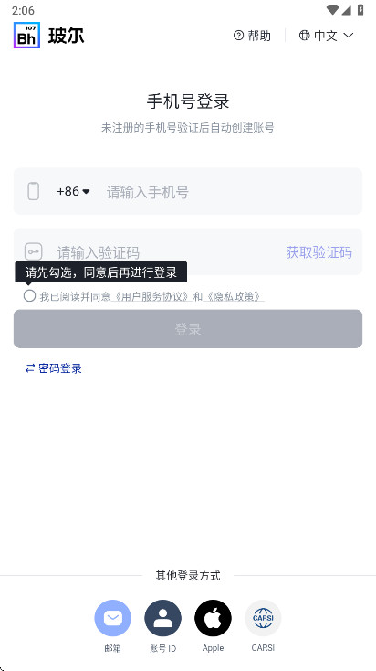 玻尔ai官方版 玻尔ai官方版