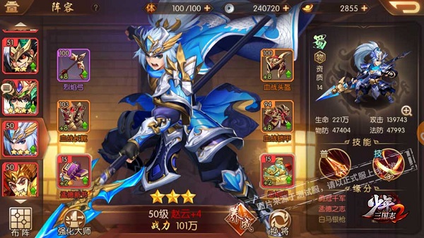 少年三国志2九游版最新版 少年三国志2九游版最新版