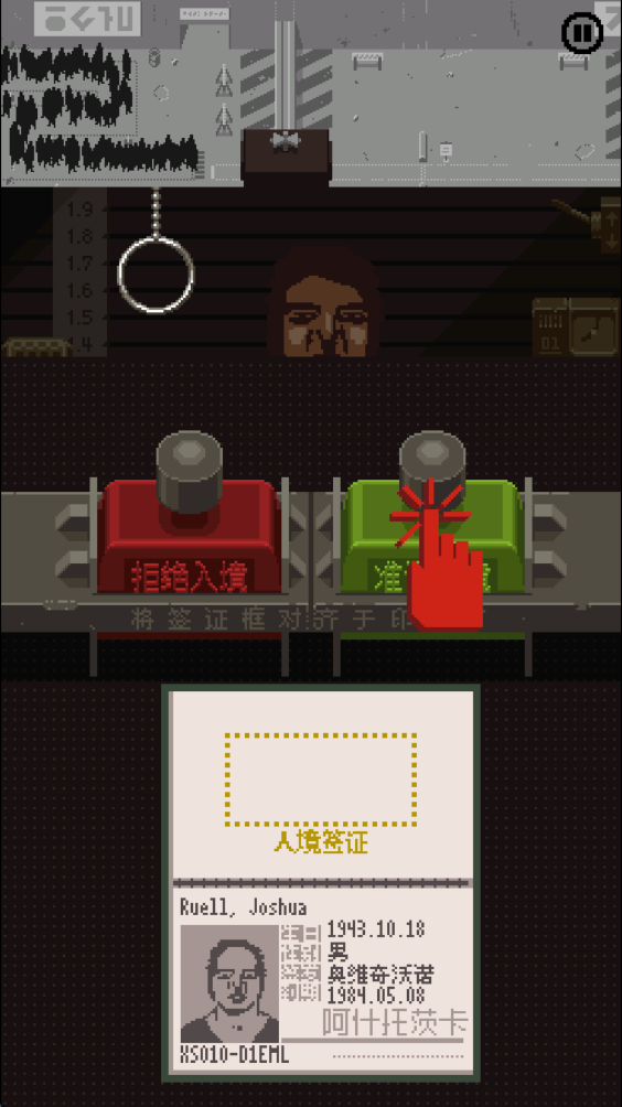 请出示证件 请出示证件