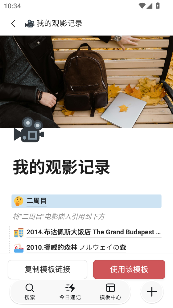 wolai我来最新版 wolai我来最新版