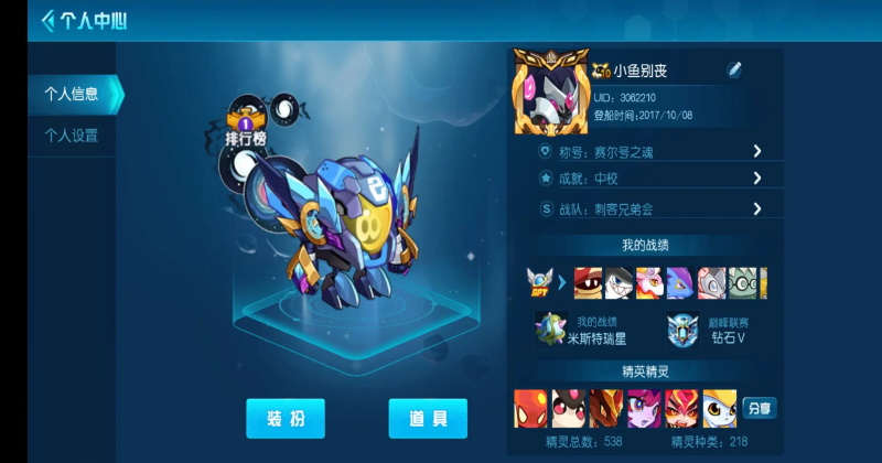 赛尔号手游最新版 赛尔号手游最新版