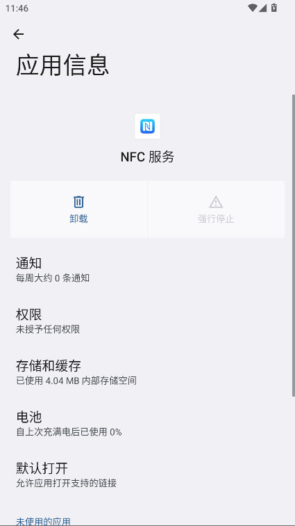 ��ҫnfc�������°�