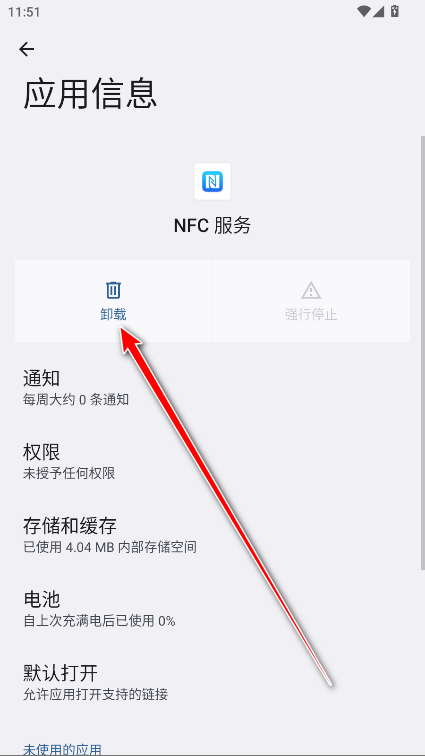 ��ҫnfc�������°�