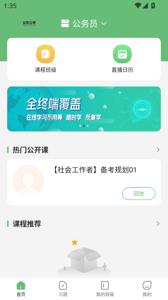 ��֪��У���°�