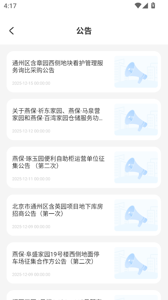 �������Ϸ�app���°�