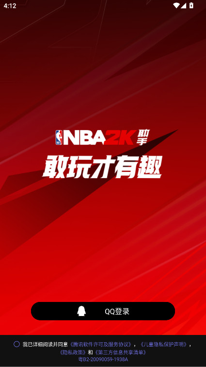 NBA2K���ְ�׿��