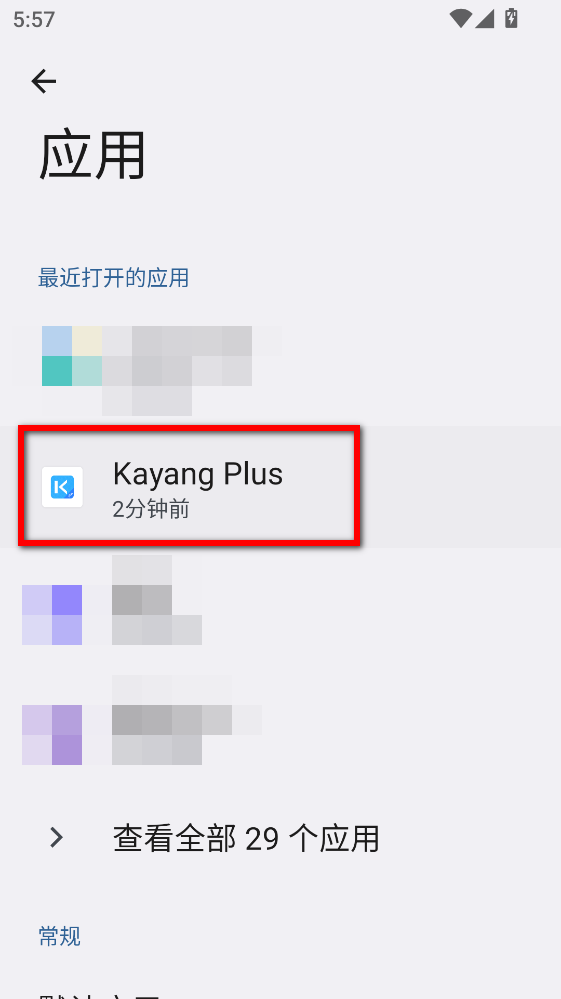 Kayang Plus app Kayang Plus app