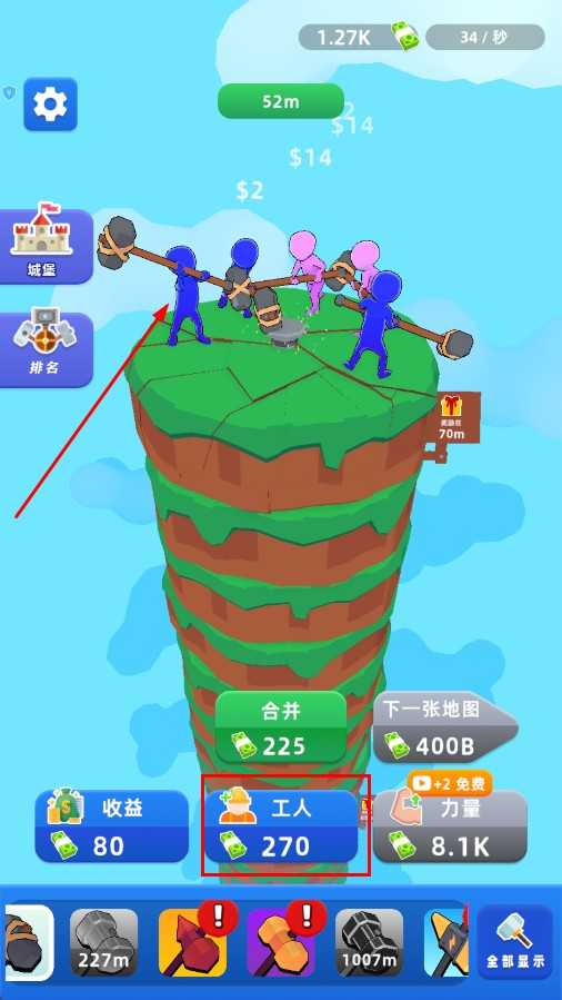 锤子小队手机版 锤子小队手机版