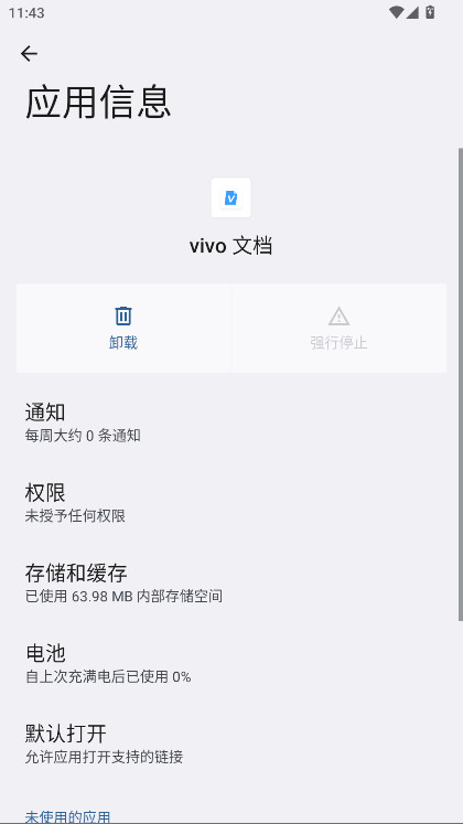 vivo�ĵ����°�