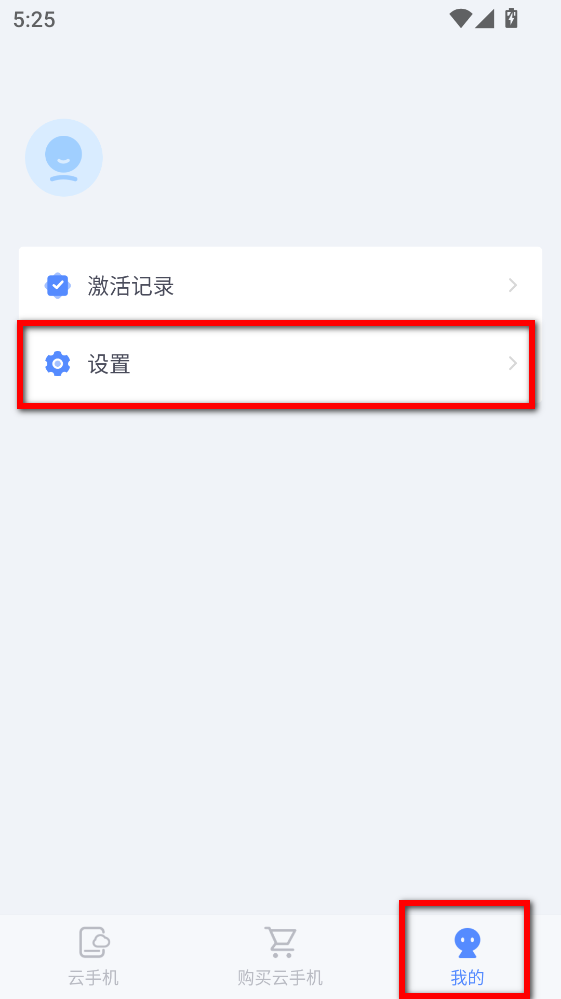 游游蜂云手机最新版 游游蜂云手机最新版