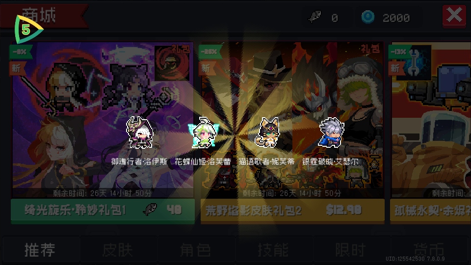 Ԫ����ʿ���ʷ�ȫ���ް�(Soul Knight)