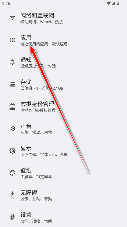vivo全局搜索最新版 vivo全局搜索最新版