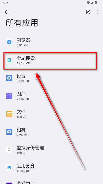 vivo全局搜索最新版 vivo全局搜索最新版