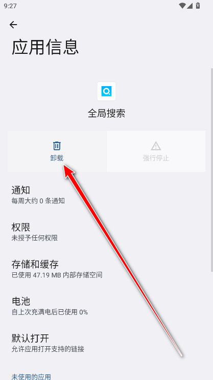 vivo全局搜索最新版 vivo全局搜索最新版