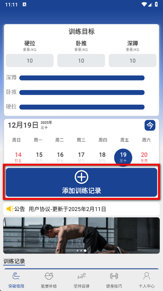 ����е�ǿapp