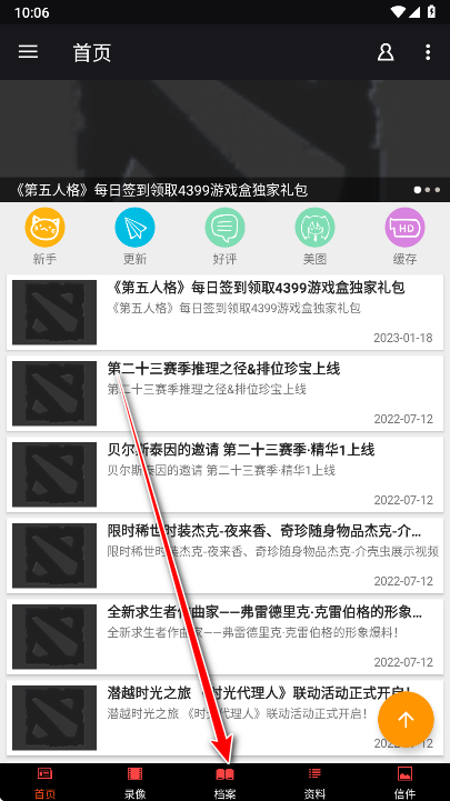 第五人格盒子最新版 第五人格盒子最新版