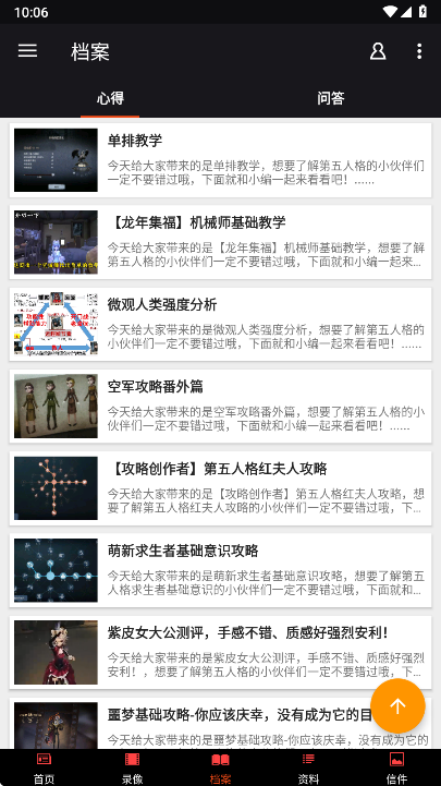 第五人格盒子最新版 第五人格盒子最新版