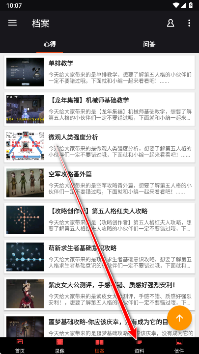 第五人格盒子最新版 第五人格盒子最新版