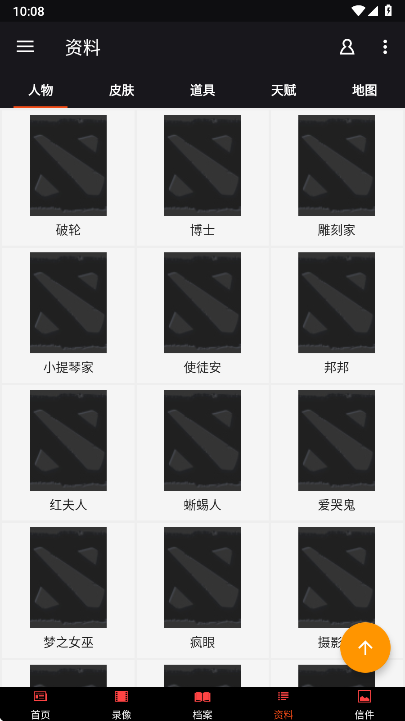 第五人格盒子最新版 第五人格盒子最新版