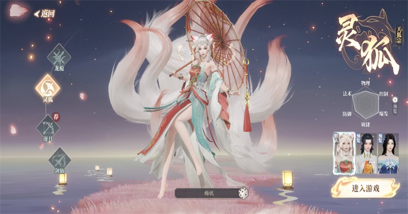 灵妖劫最新版 灵妖劫最新版