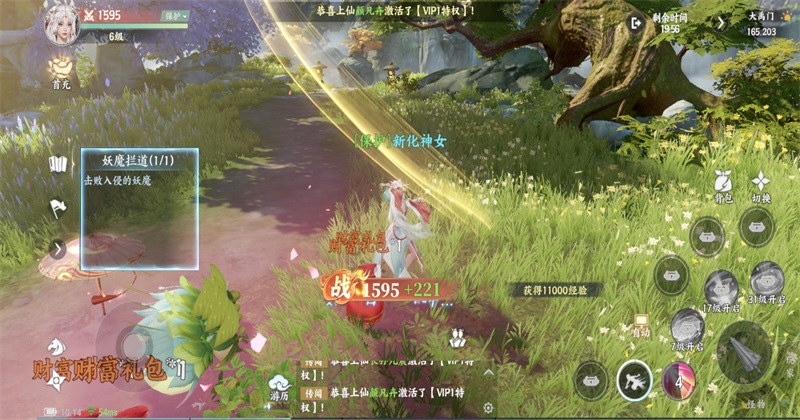 灵妖劫最新版 灵妖劫最新版