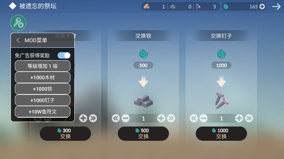 荒岛余生破解版内置修改器 荒岛余生破解版内置修改器