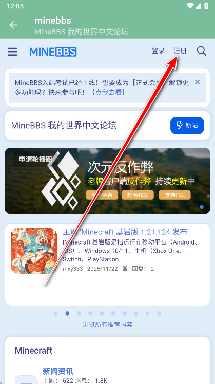minebbs官方版 minebbs官方版